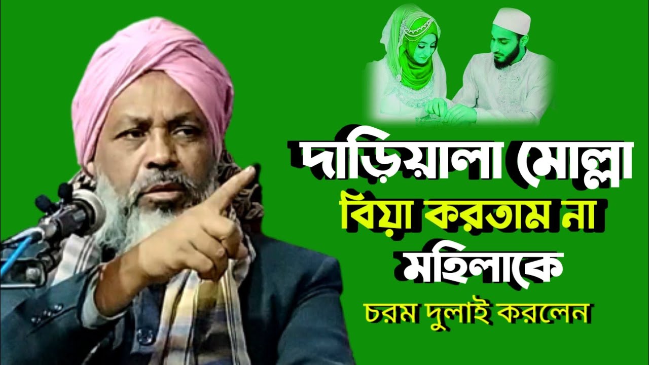 Foriz Uddin Waz || Maulana Foriz Uddin Waz || S U media