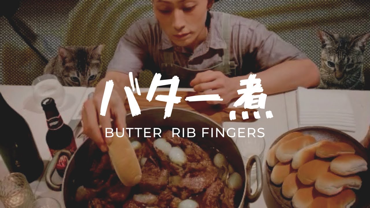 【大食い】リブフィンガーの『バター煮』の作り方《バター2ポンド　4.5kg 》BUTTER RIB FINGERS