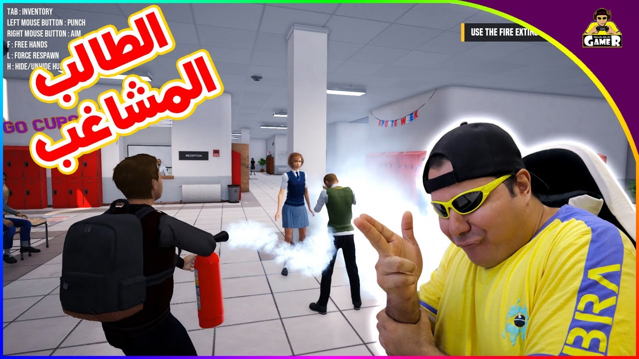 شغب المدارس: جلدت المدرسة كلها🤣 || Bad Guys at School