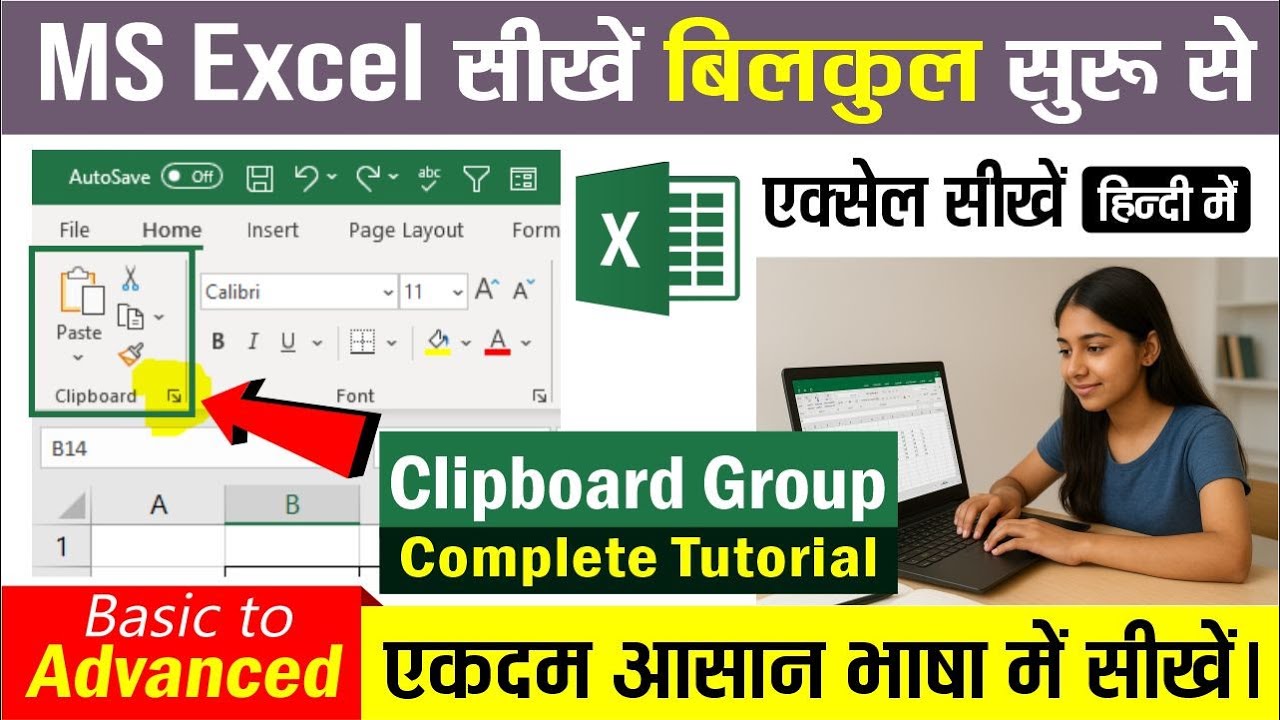 Excel Clipboard Group II Excel Home Tab II In Hindi