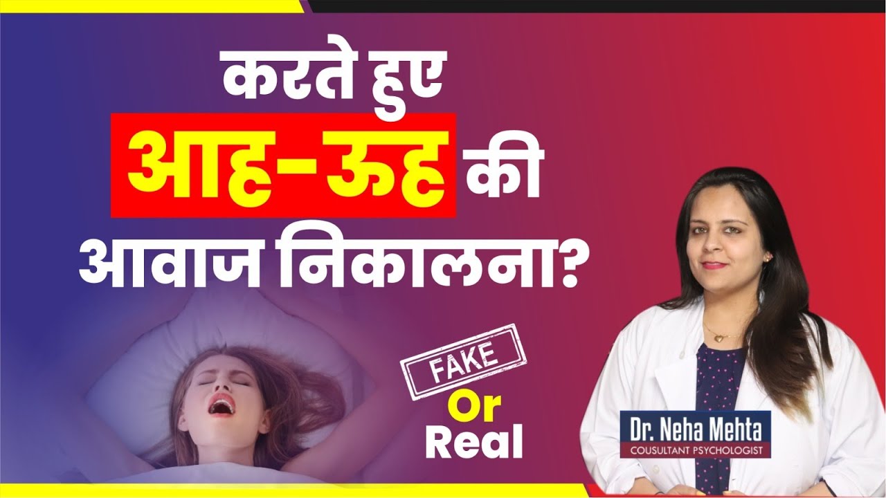 आवाज़े नहीं तो मज़ा नहीं ?
