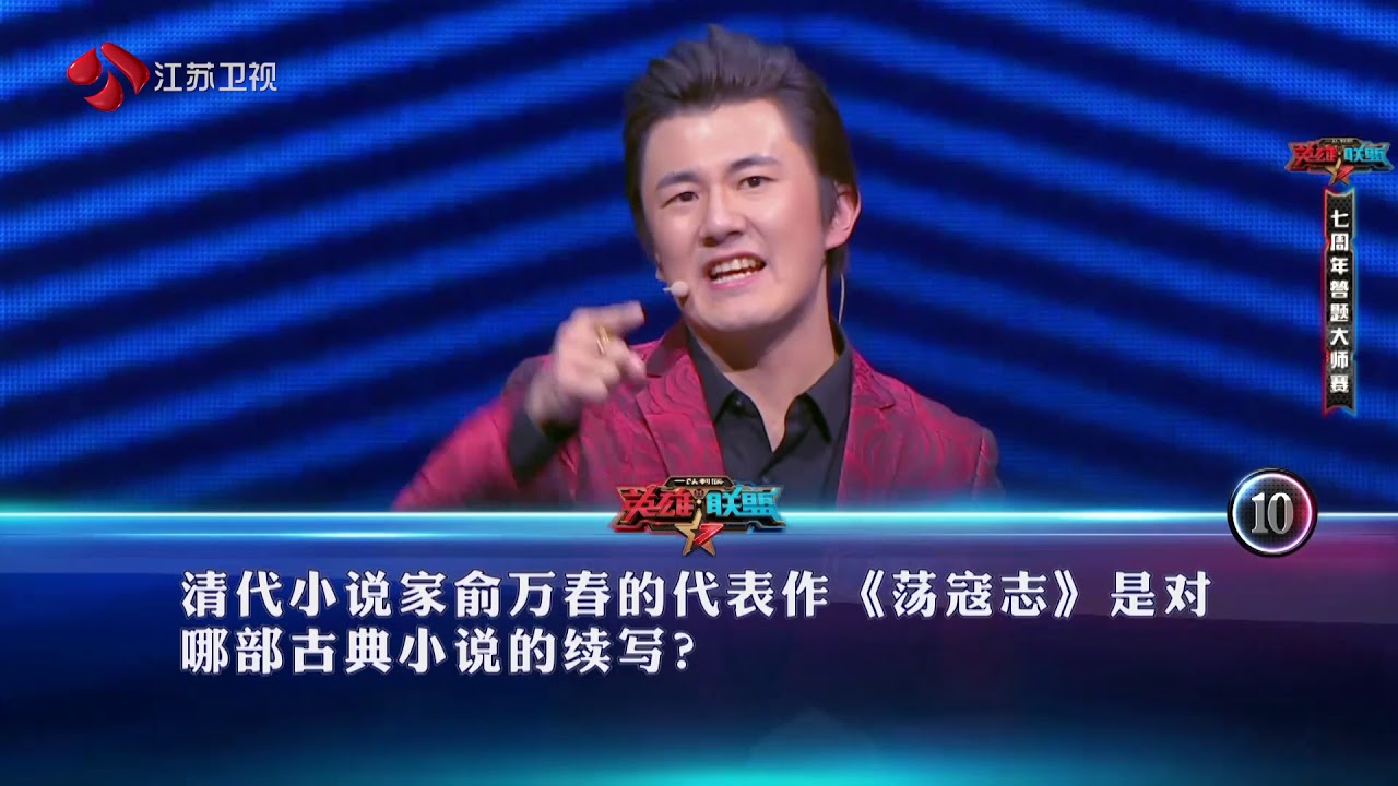 一站到底 Part5 陈抒泽VS李梅里 190311