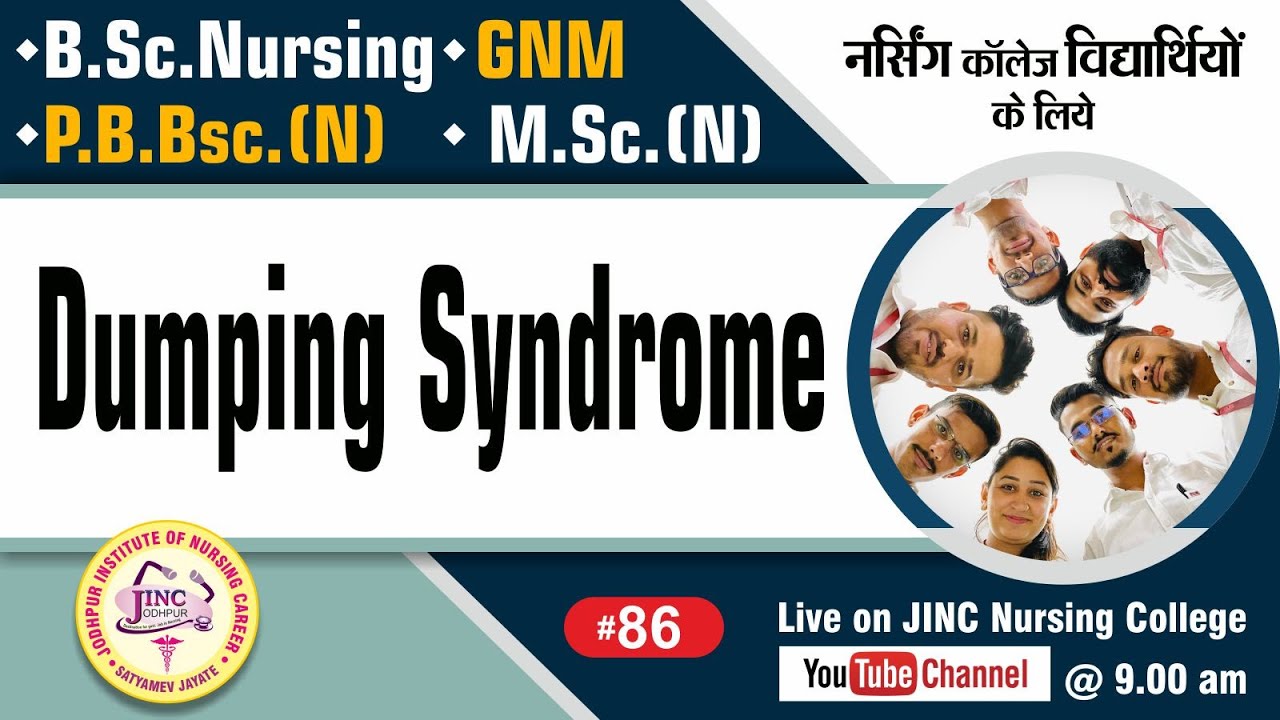 Dumping Syndrome | B.Sc.N  GNM  P.B.Bsc.N  M.Sc.(N) #86 नर्सिंग विद्यार्थियों के लिये || Subhash Sir