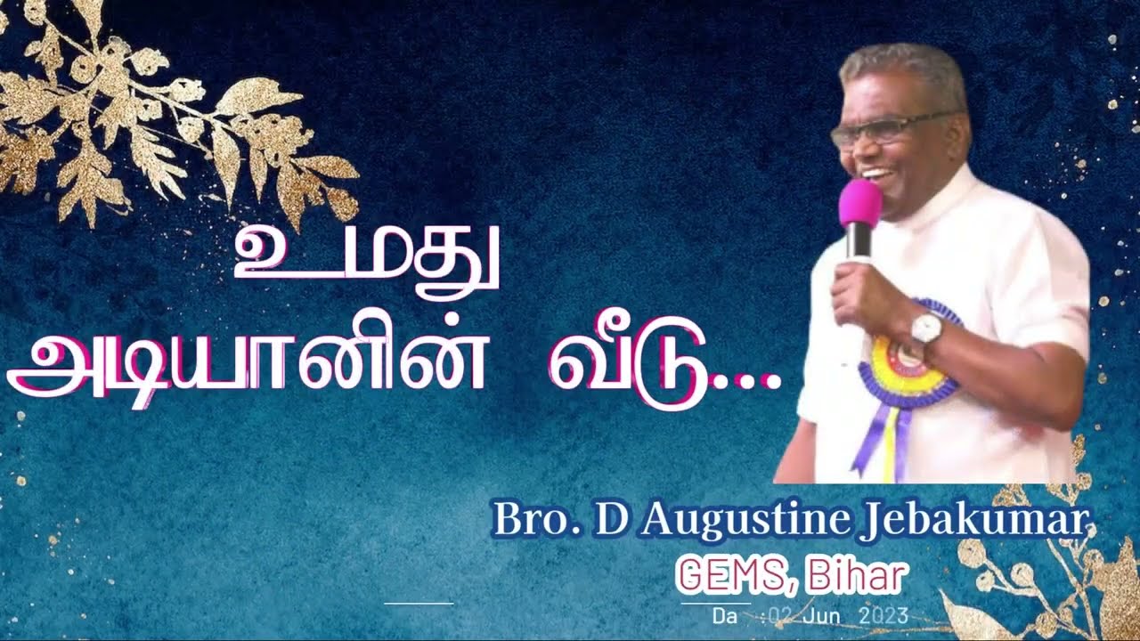 உமது அடியானின் வீடு!! / Msg. Bro D. Augustine Jebakumar / House warming ceremony - Part 3