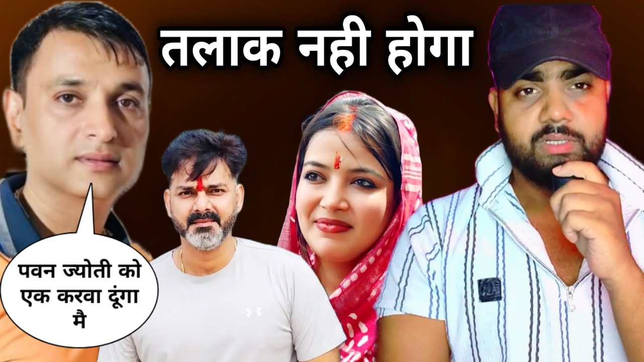 Good news: Deepak Singh will unite Pawan Singh and Jyoti Singh; he has done it before. Mk Mini Live
