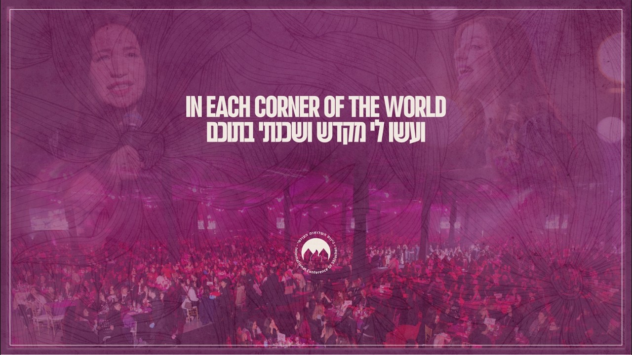 Kinus Hashluchos Gala Banquet 5786/2026 - In Each Corner of The World