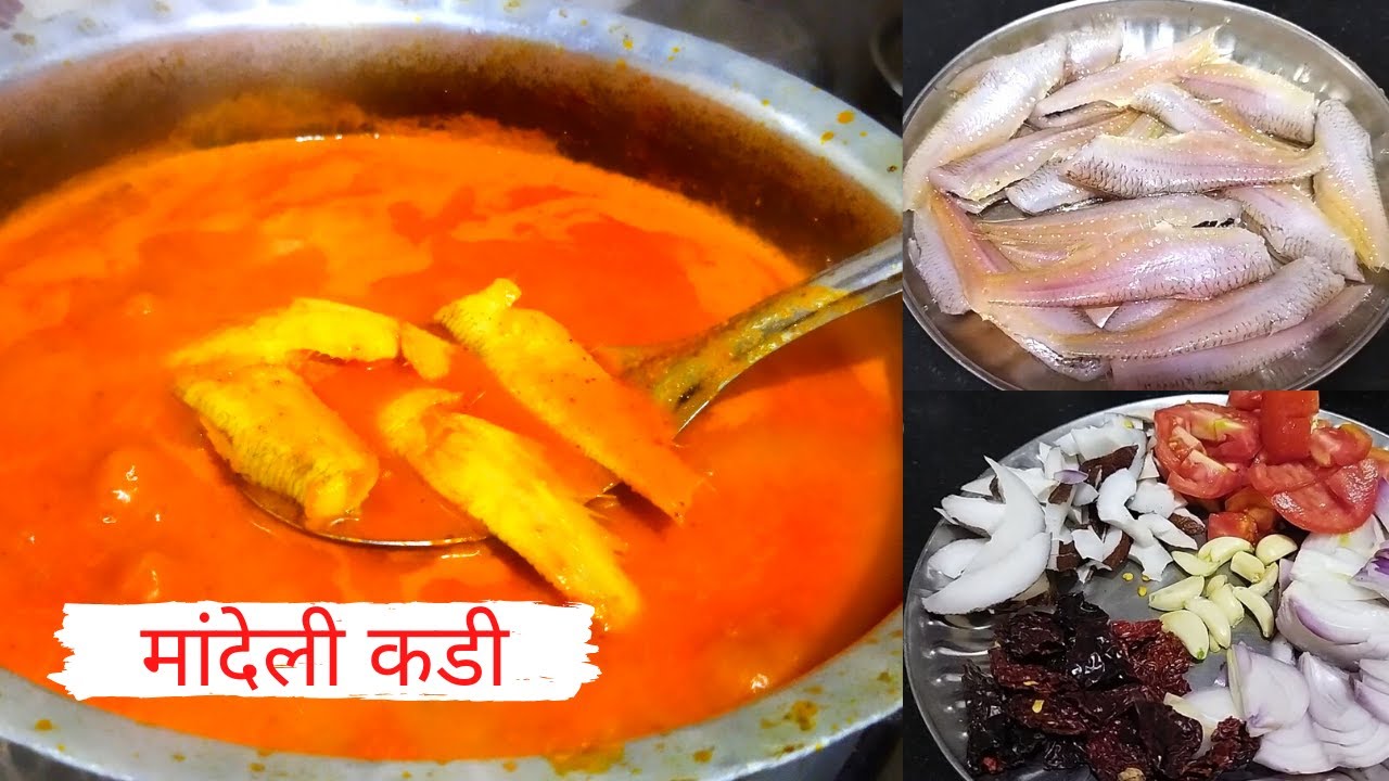 मांदेली कडी | Mandeli curry | fish curry | how to make fish curry | Popular Foods.