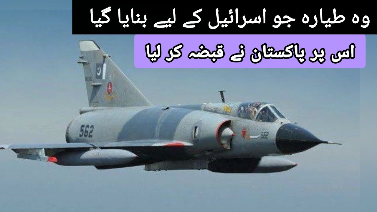 The Untold Story Of PAF Mirage-5 Fighter | What is Project Rose ? | Defense Eye