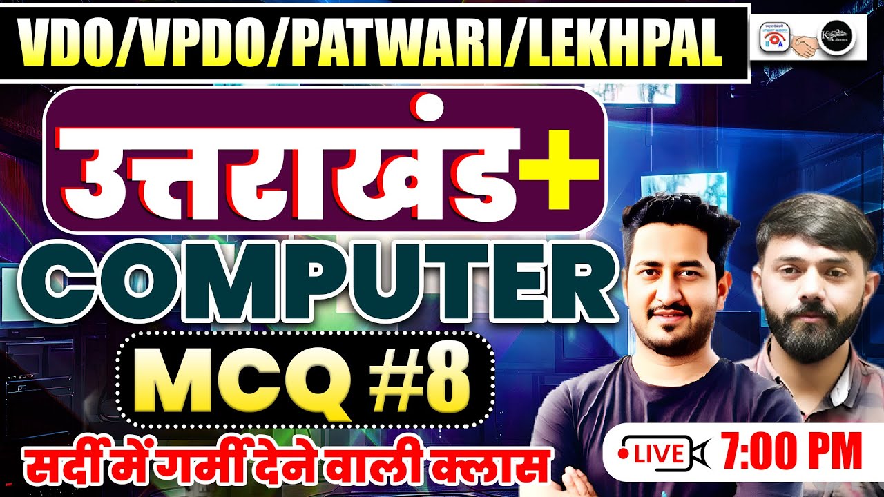 उत्तराखंड + computer MCQ  #8 | VDO / VPDO / पटवारी / लेखपाल Re-Exam | By Pankaj Sir