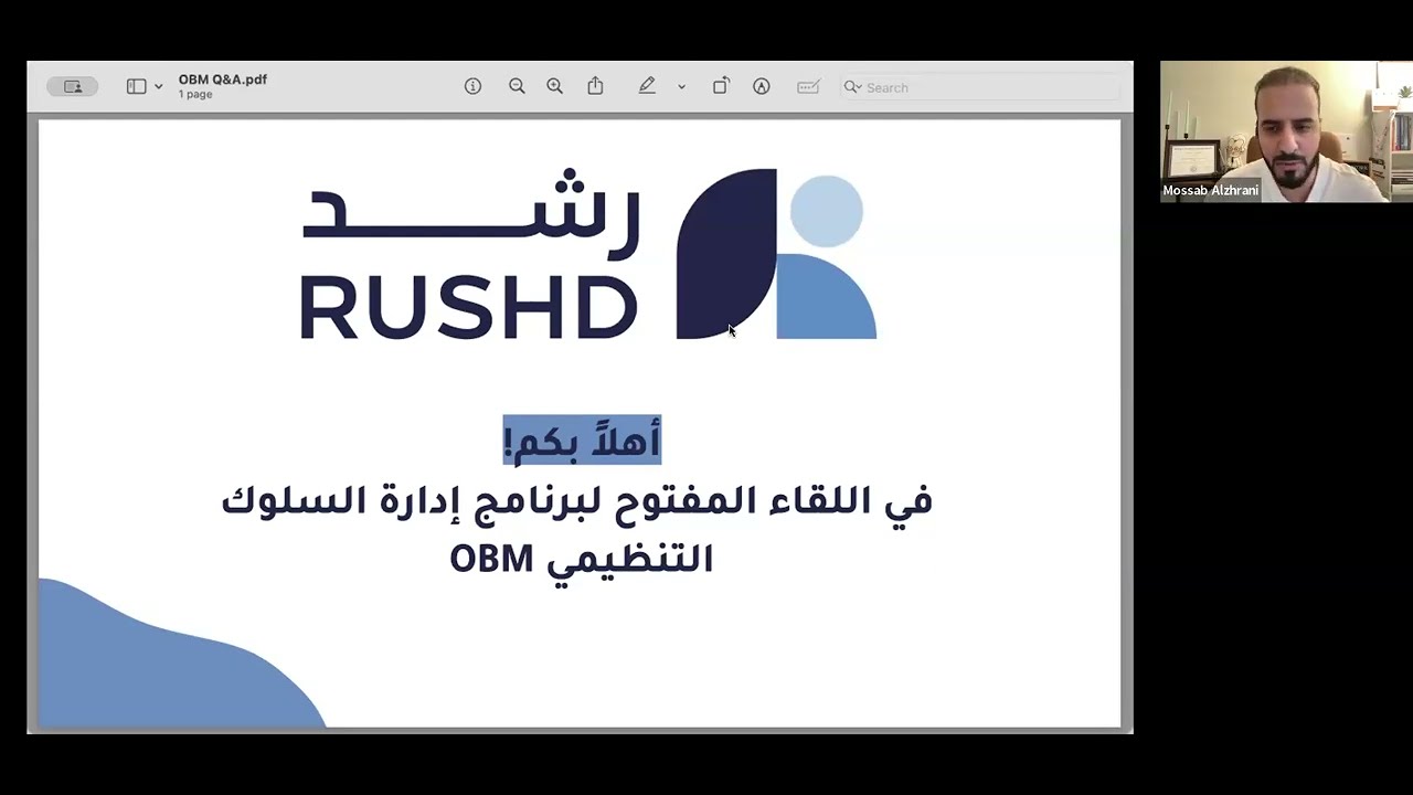تعرف على إدارة السلوك التنظيمي OBM