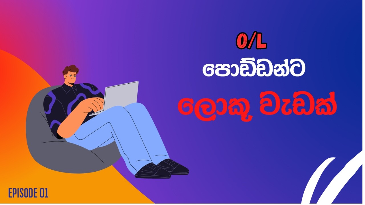 Free Lessons 01