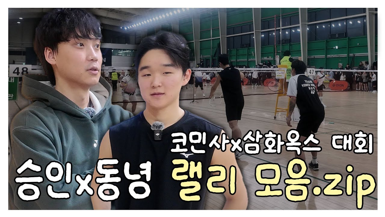 3일 벼락치기의 최후 | 베스트 랠리 & 솔직 후기