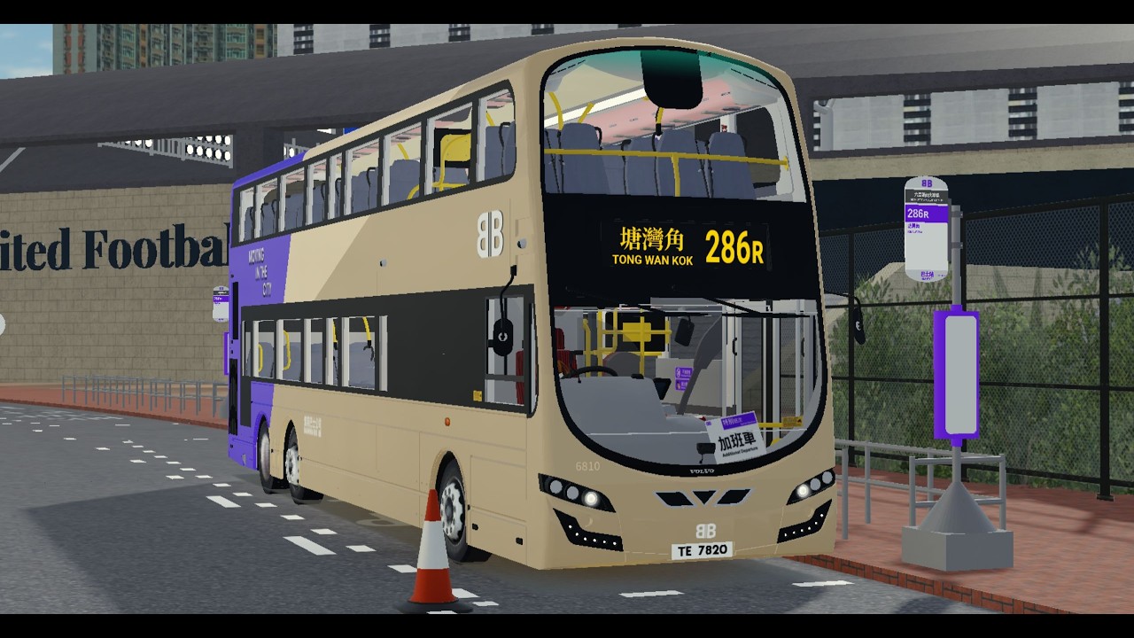 [12.8垃圾新蛋散場] 德里鎮 紫荊巴士 Bauhinia Bus 286R 六里鎮西大球場 Six Mile Town West Stadium → 塘灣角 Tong Wan Kok [Ep19]