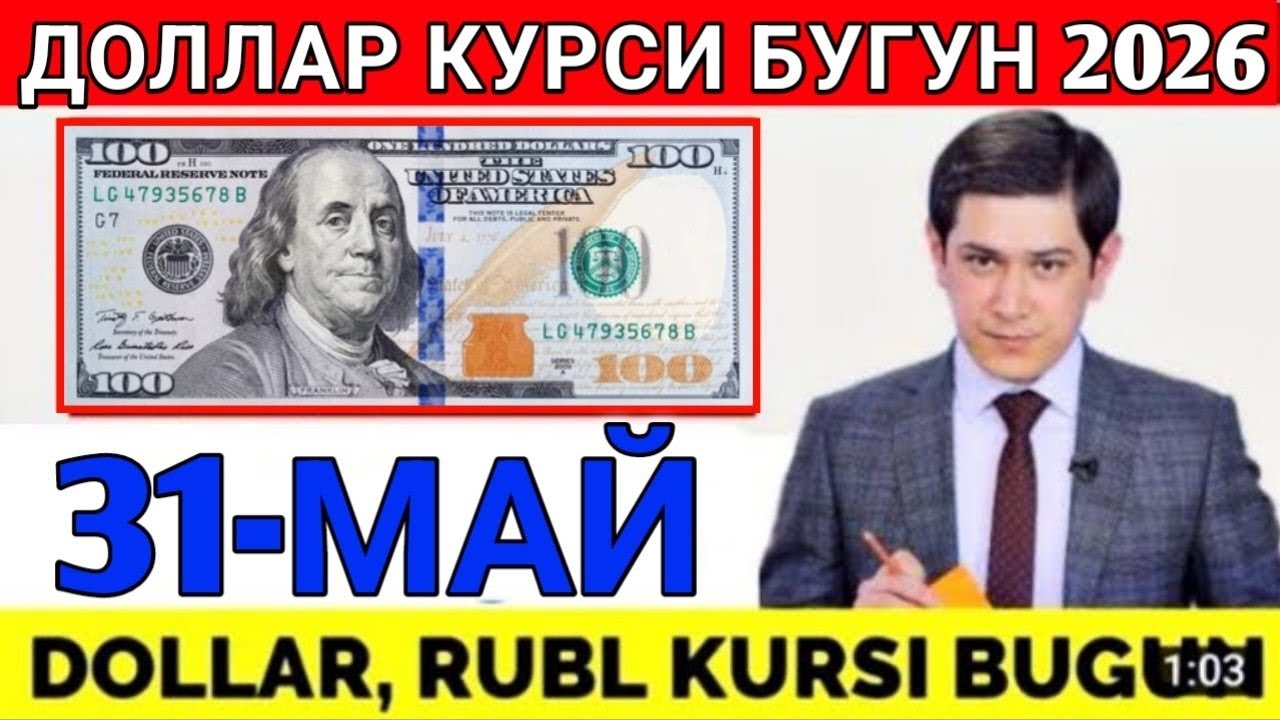 ДОЛЛАР КУРСИ БУГУН 31-МАЙ 2026