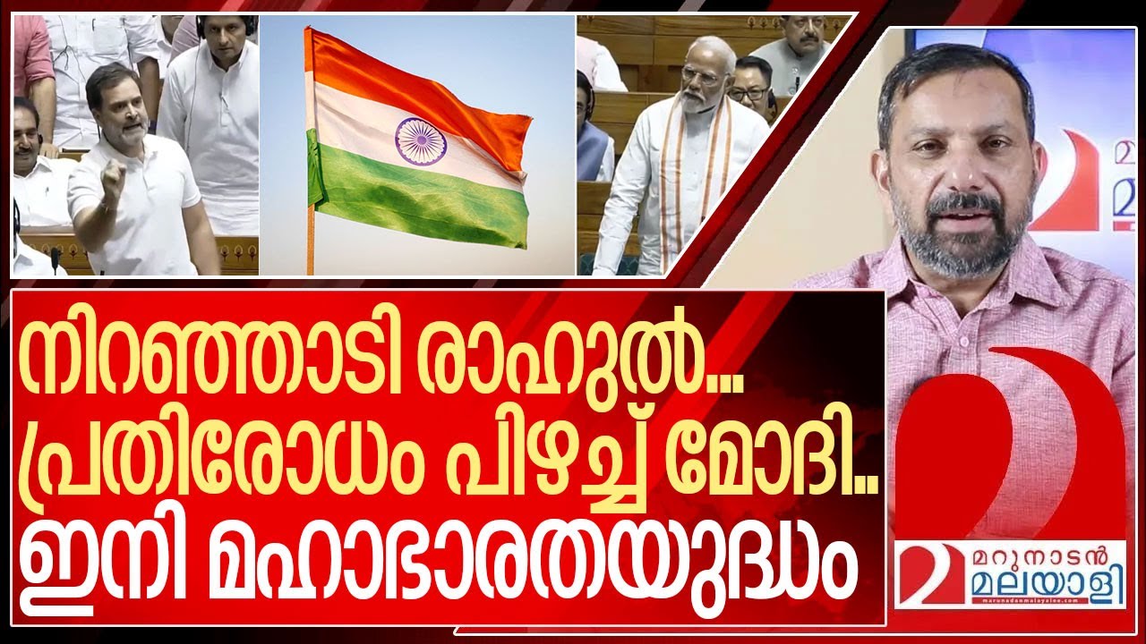 കൊമ്പുകോർത്ത് രാഹുലും മോദിയും: ഇനിയാണ് യുദ്ധം I Narendra modi vs Rahul gandhi