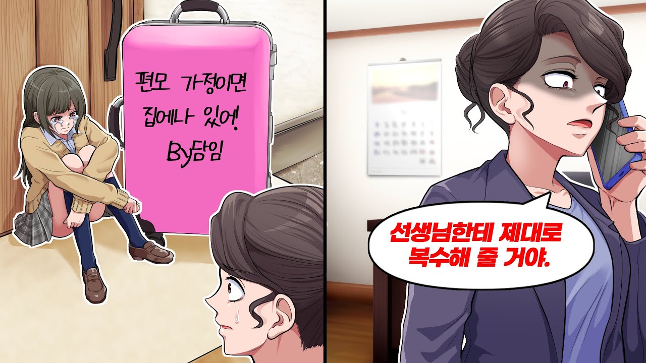 수학여행을 학수고대하던 딸이 5분 만에 귀가한 이유 → 딸의 캐리어를 보고 분노한 내가 전화한 결과