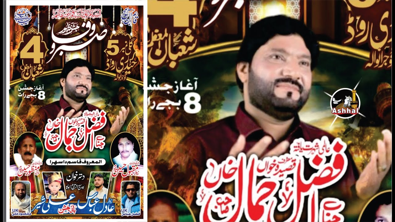 🔴 Live Jashan 4 Shaban 2026 , Streat #. 5 Haidry Road Gujranwala . Ashhal Network