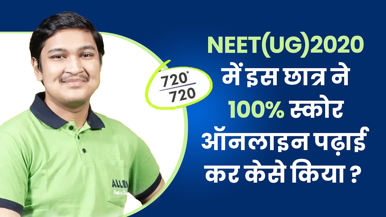 NEET 2020 Topper Soyeb Aftab | AIR 1 | 720/720 Marks | ALLEN Digital Experience by National Topper