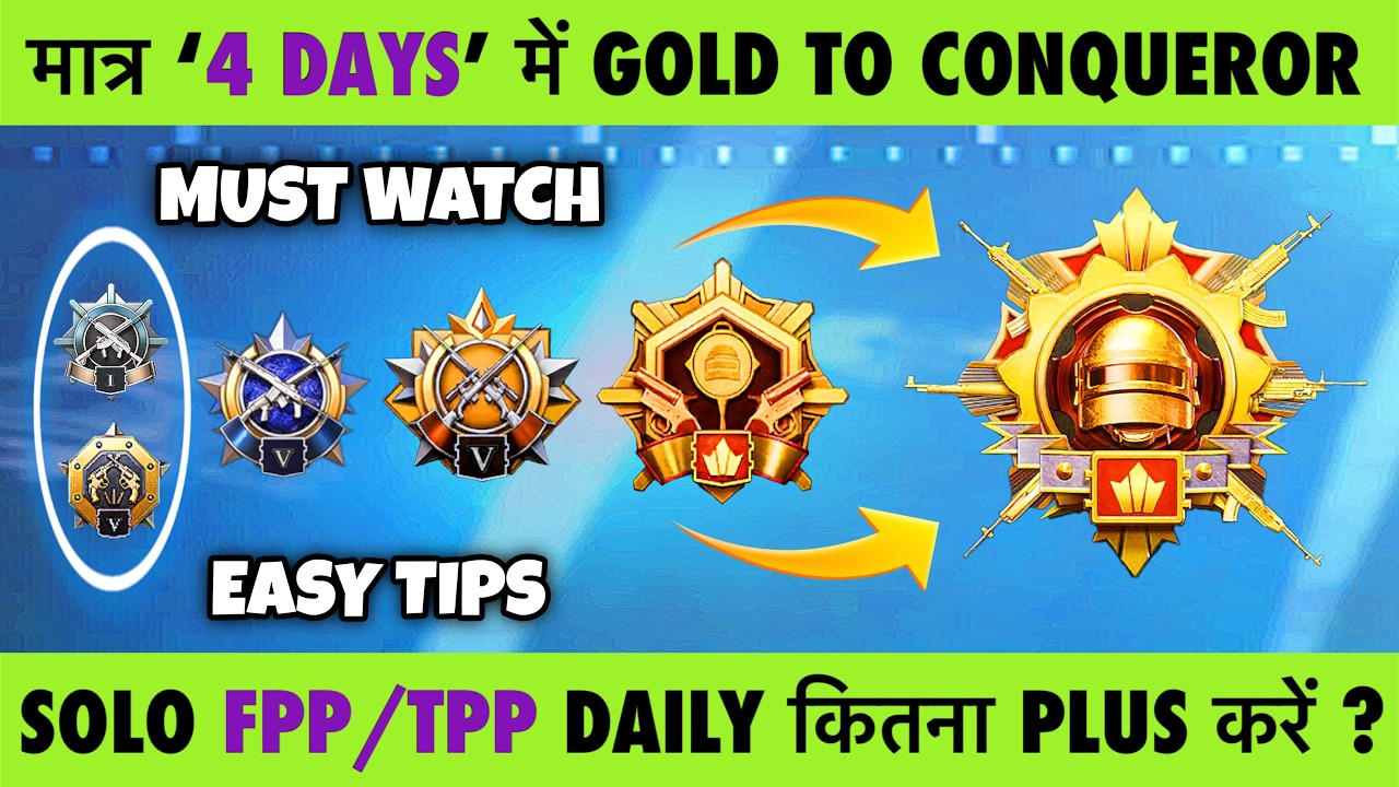 🇮🇳SOLO FPP/TPP : GOLD TO CONQUEROR ONLY IN 4 DAYS BEST TIPS AND TRICKS. HOW MANY POINTS FOR DAILY ?