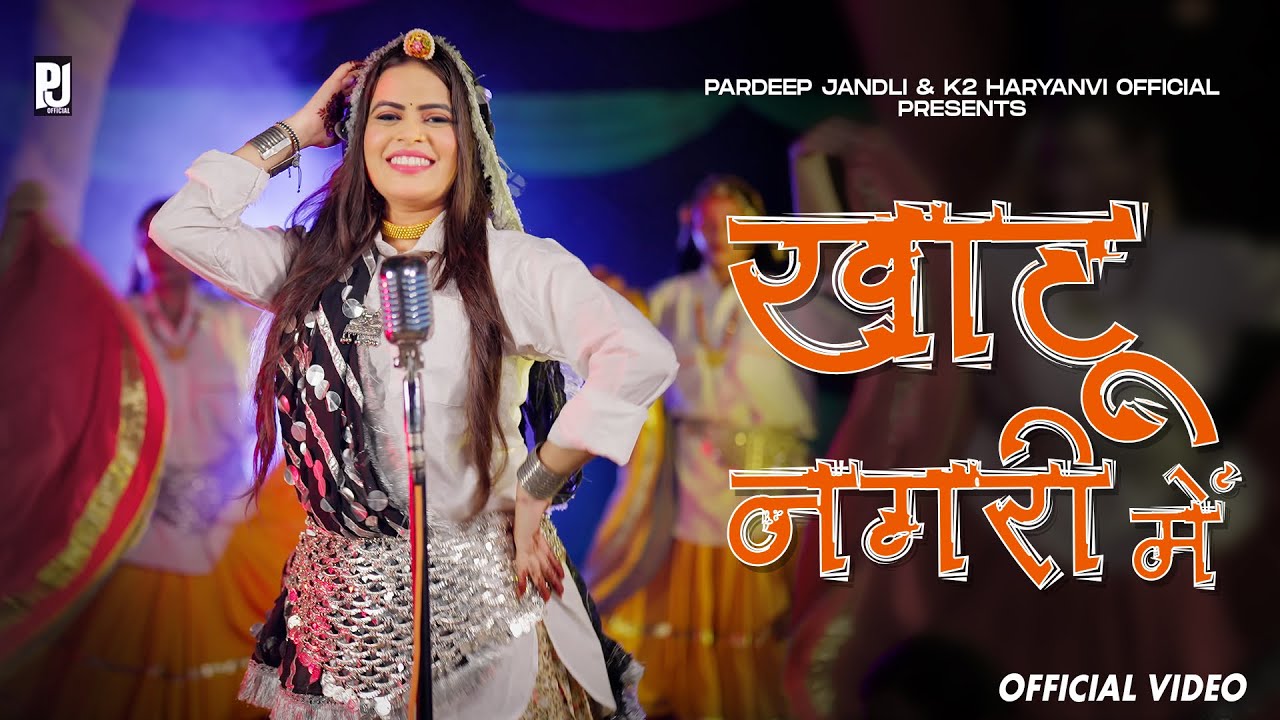 Khatu Nagri Main | खाटू नगरी मै | Annu Sharma Pardeep Jandli | New Haryanvi Khatu Bhajan 2025