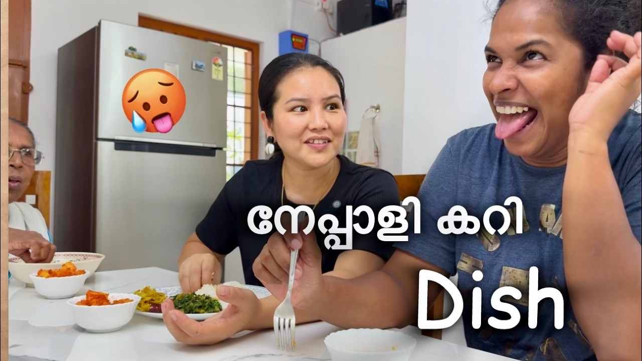 ഭാര്യയുടെ നാട്ടിലെ കറി ഉണ്ടാക്കുന്നത് കണ്ടോ 🥵 | Nepali wife making Nepali dish