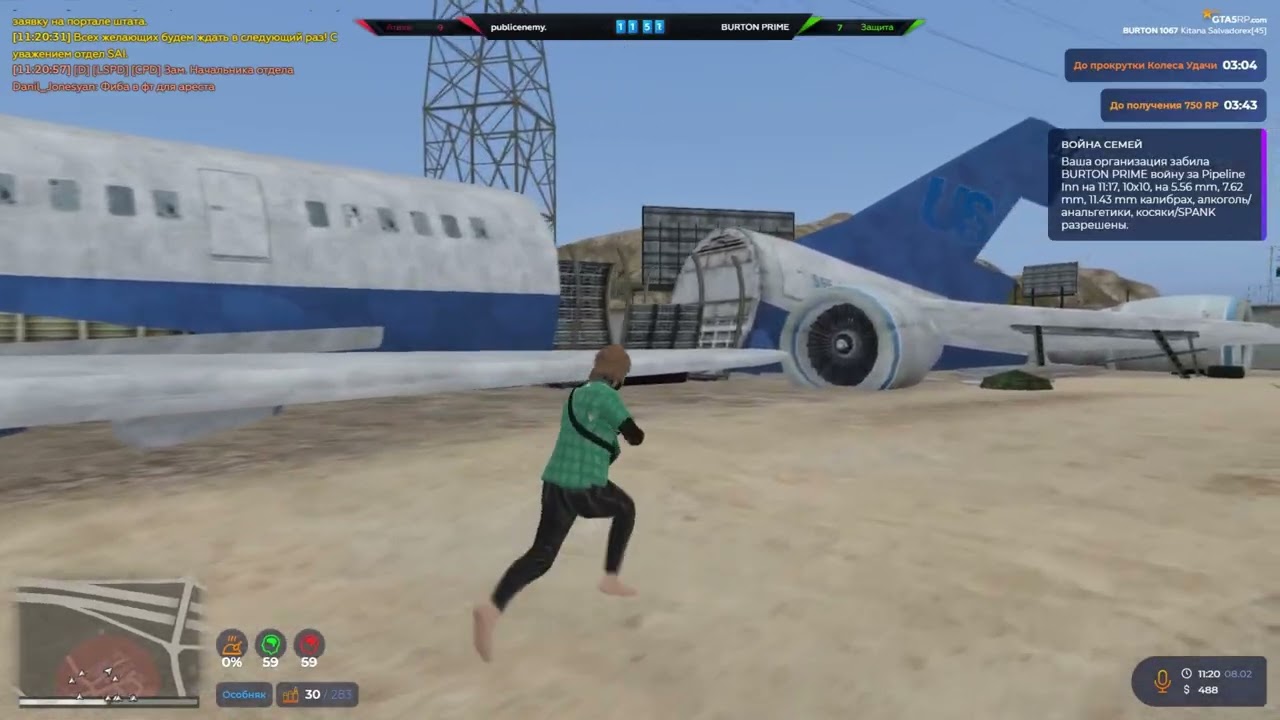 машнят на босса перед последним мувиком  // @GTA5RP