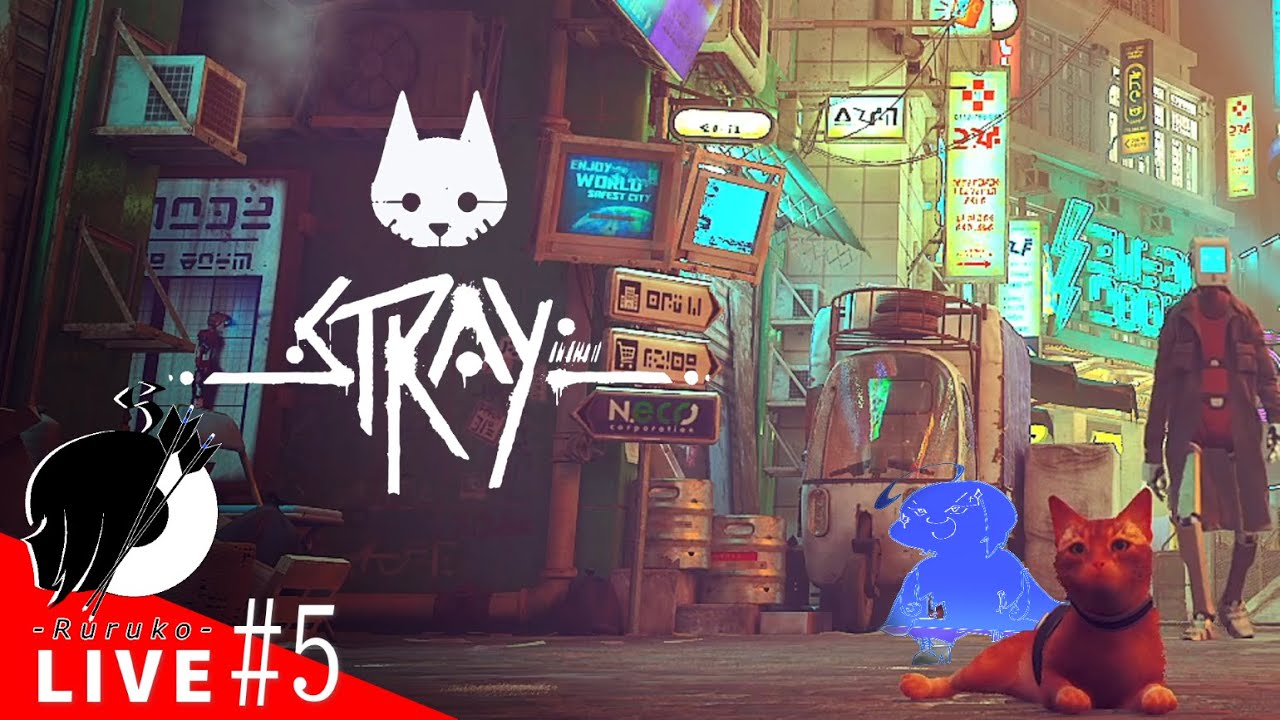 #5【Stray】猫になって、サイバーシティを駆けるわ【llc｜Ruruko】