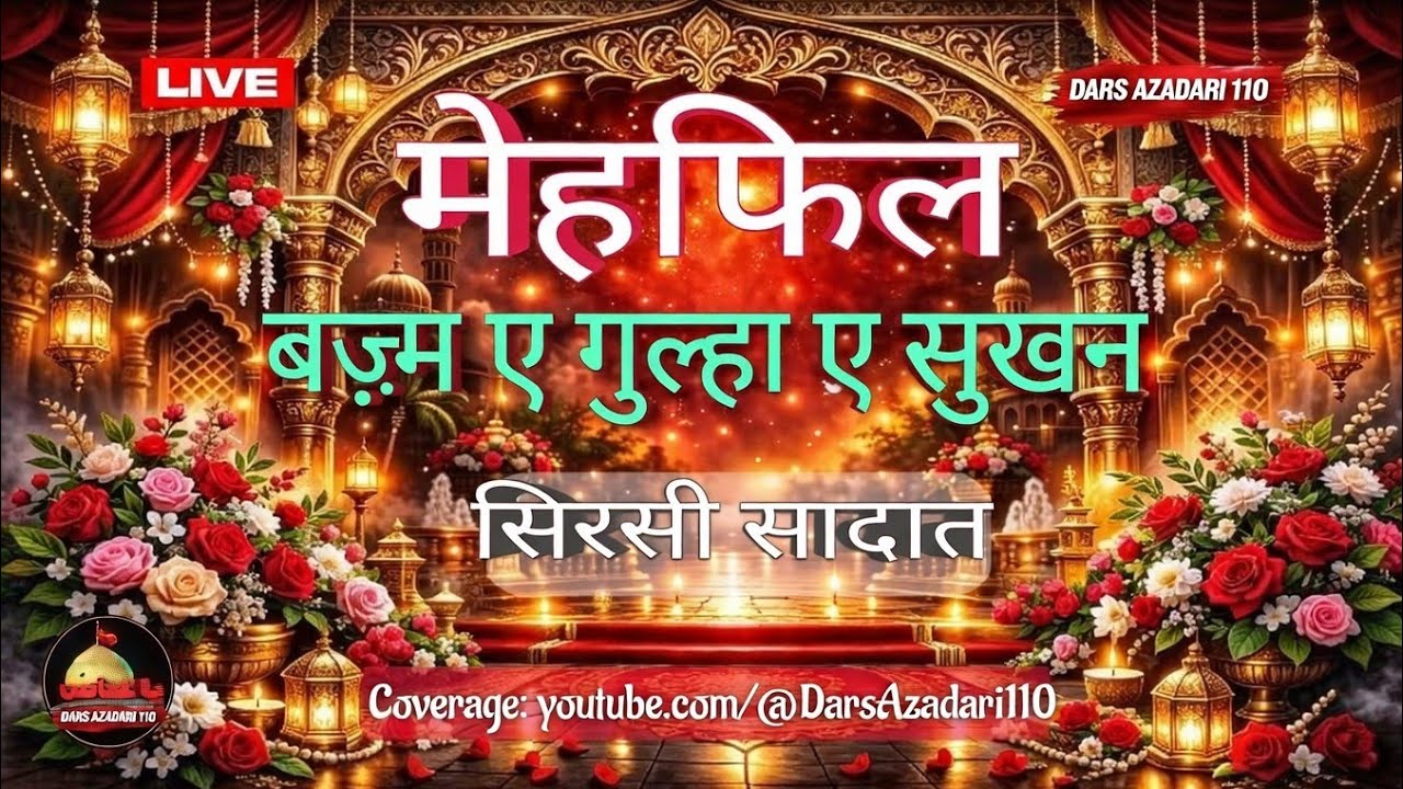 Dars azadari 110 is live