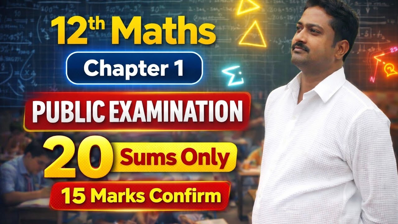 12th Maths Chapter 1 Public Exam Important Questions 2026 | Golden Questions for 25+ Marks 🔥 | 2026