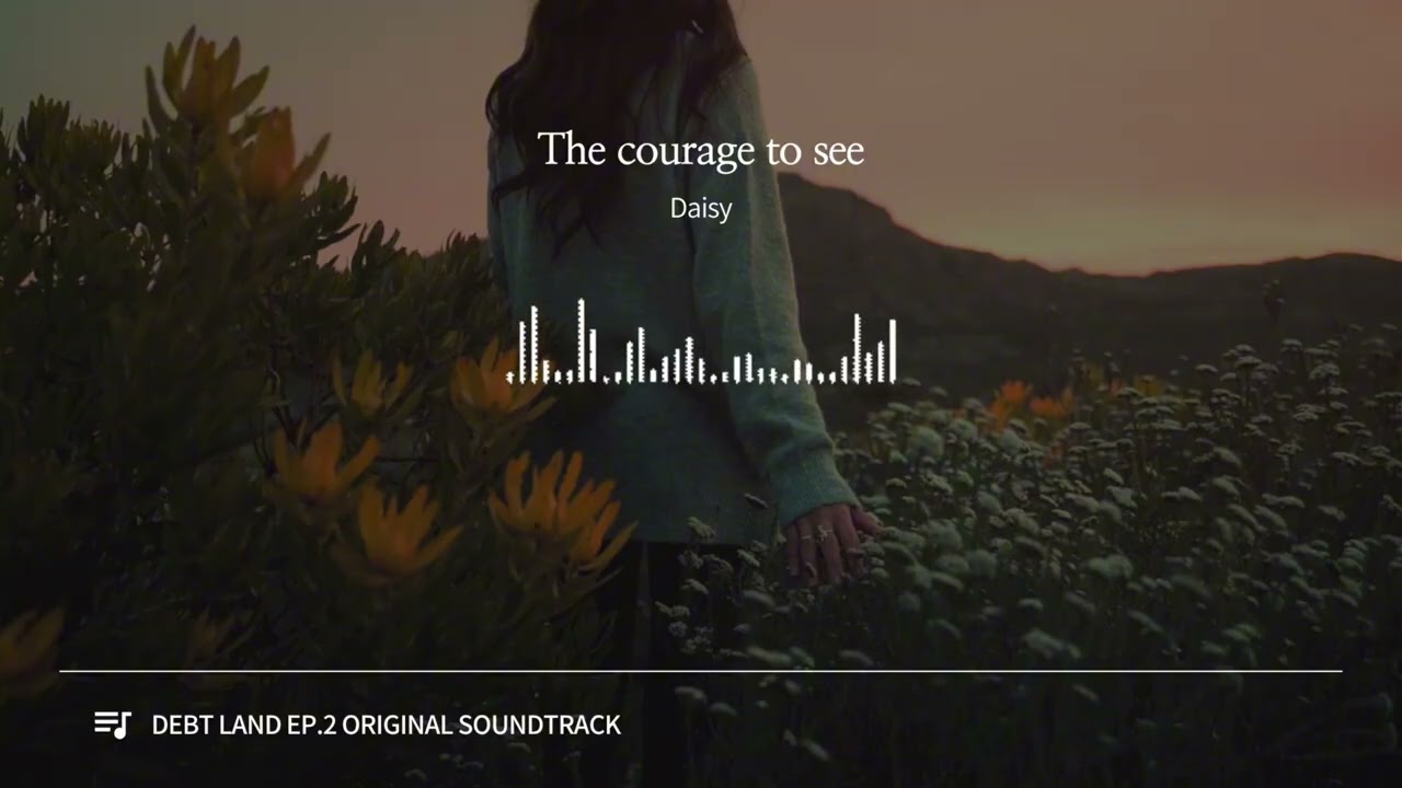 The Courage to see [ORIGINAL SOUNDTRACK : DEBT LAND EP.2]