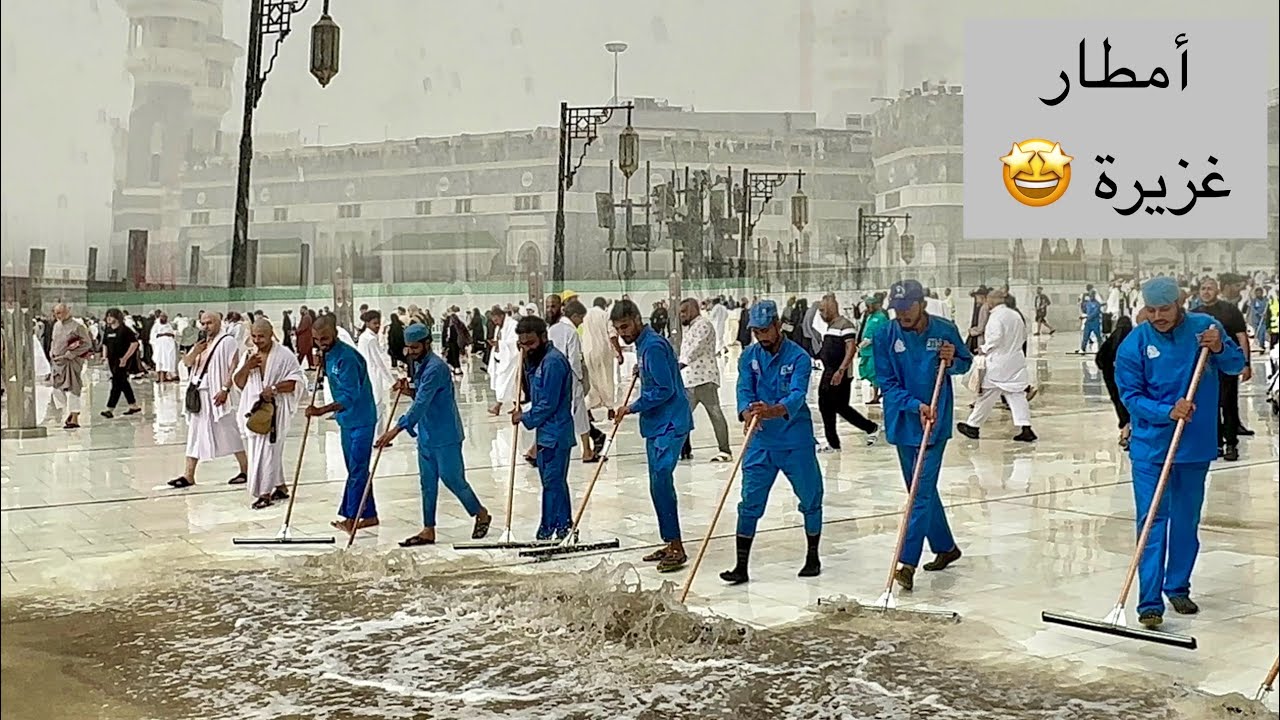 مكة مباشر شاهد امطار غزيرة من المسجد الحرام