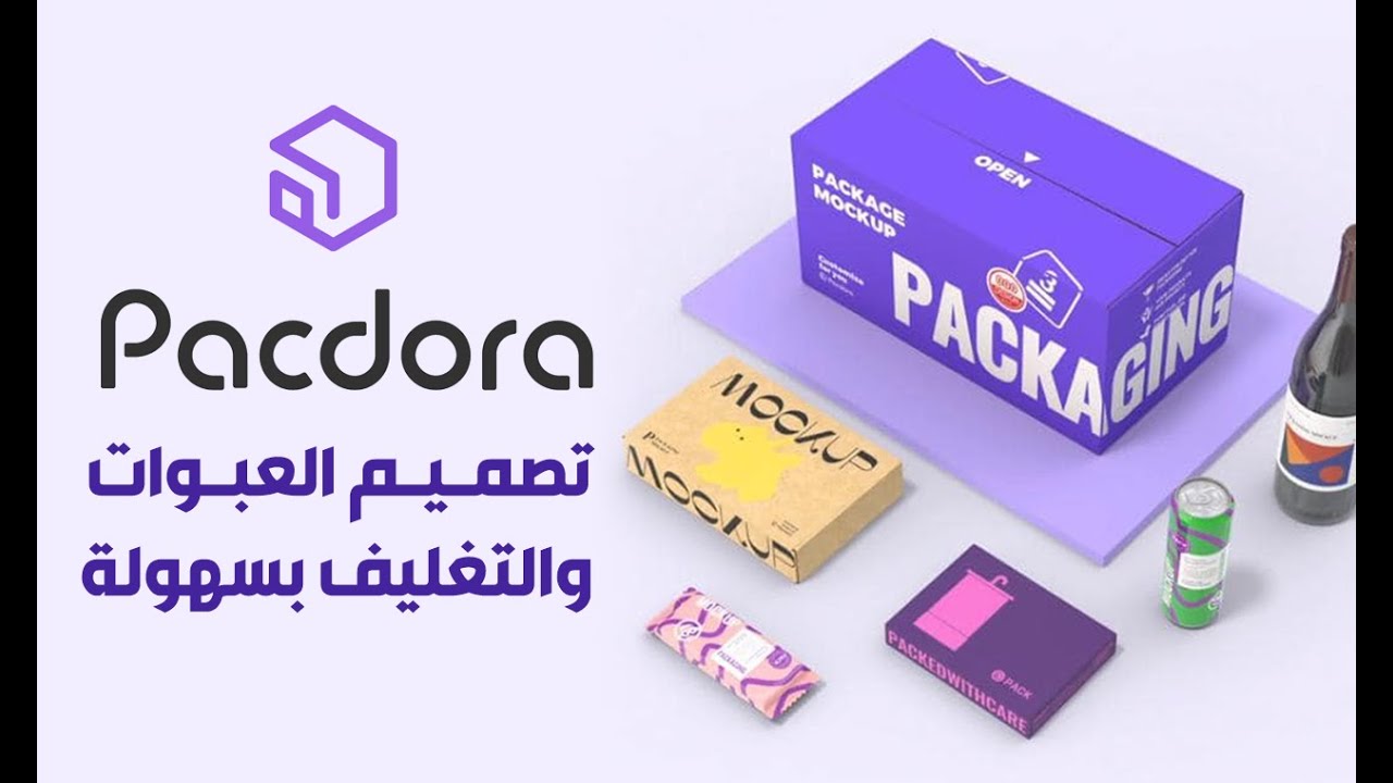 سهولة تصميم العبوات والتغليف في Pacdora