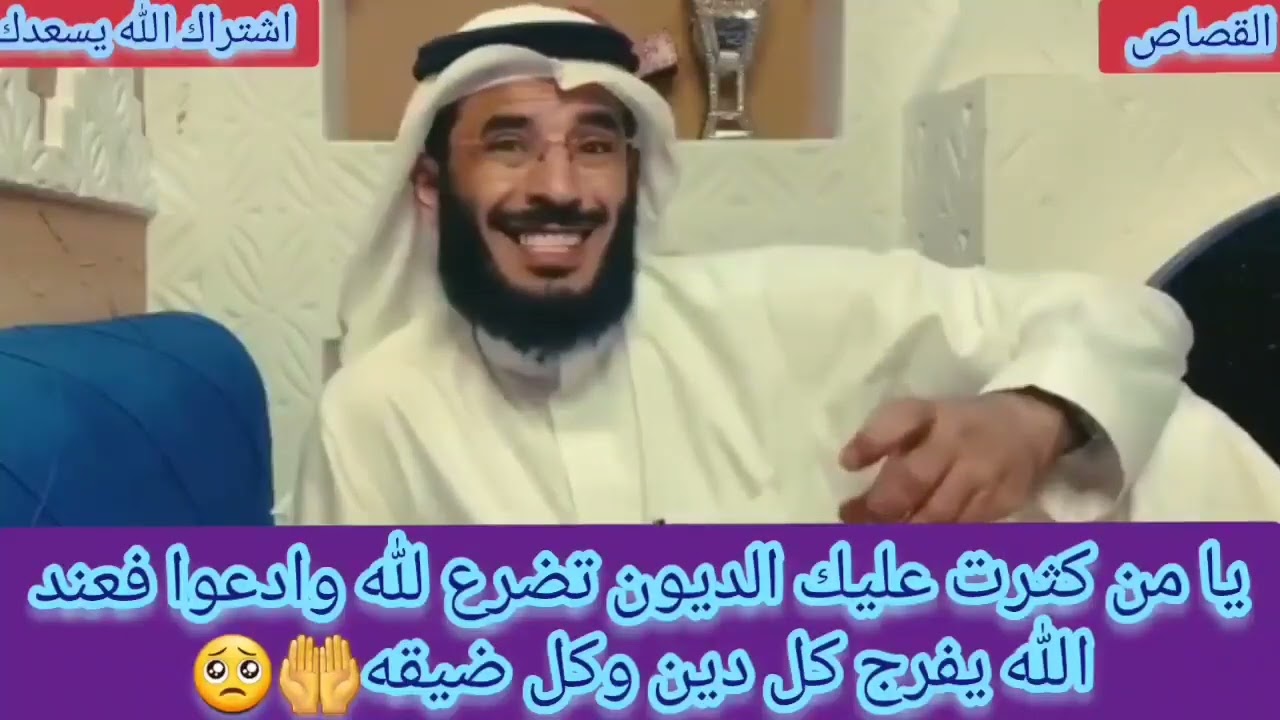 بسبب هاذا الدعاء العجيب تغيرت حياته من الفقر والديون الى الغناء والسعاده🤲🥺__(علي التميمي)