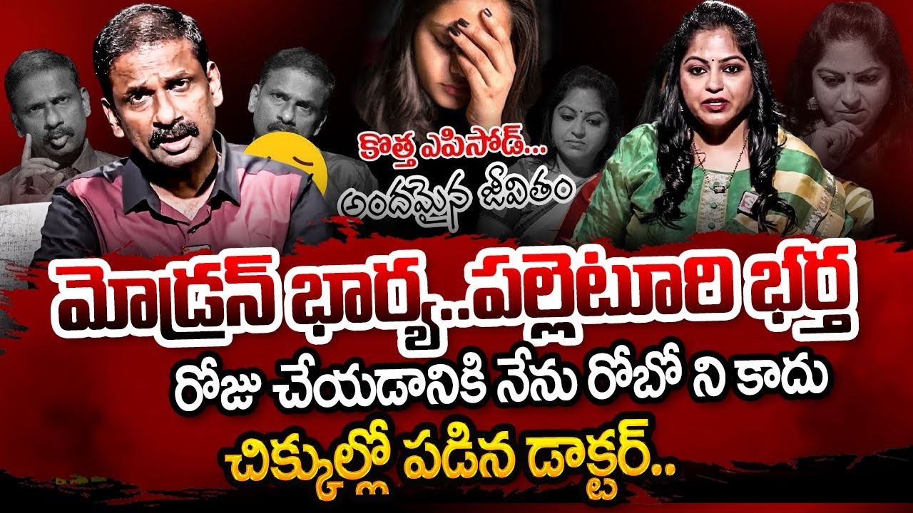 Andamaina Jeevitham Latest Full Episode | Best Moral Video | Dr Kalyan Chakravarthy | SumanTV