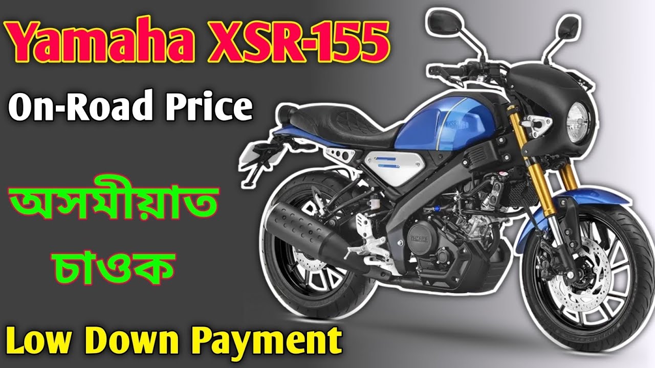 New Yamaha Xsr 155 Frist Time Reviews In Assam : Low Down Payment And Best Of Student 
