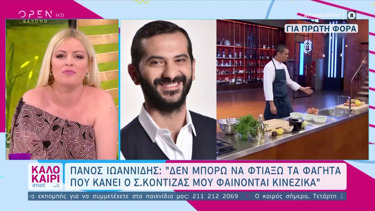 Ο Σωτήρης Κοντιζάς για το πώς γνωρίστηκε με τη γυναίκα του - Καλοκαίρι #not | OPEN TV
