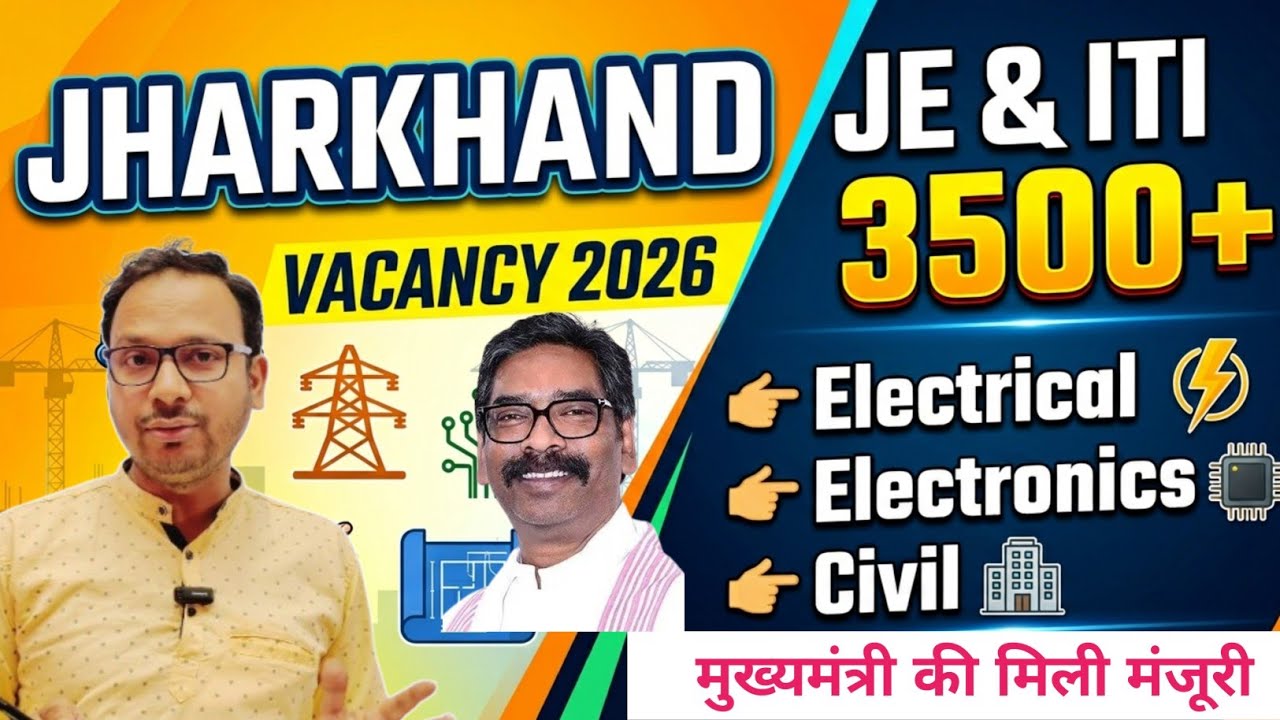 Jbvnl je vacancy | Jharkhand je vacancy 2026 | Jharkhand Junior Engineer vacancy 2026 | Jssc Je 2026