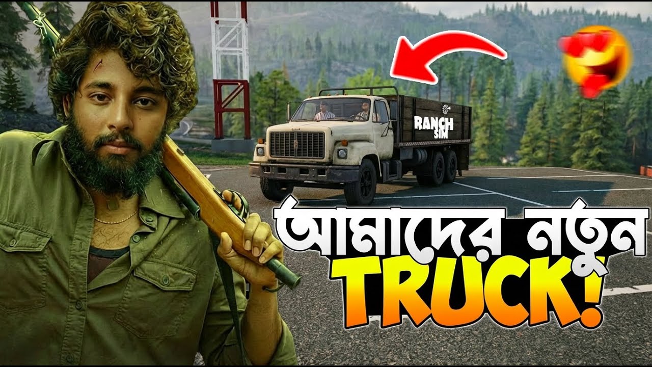 গাছ বিক্রি করে ট্রাক কিনলাম | RANCH SIMULATOR GAMEPLAY #11 | ‪‪@dustubrothers