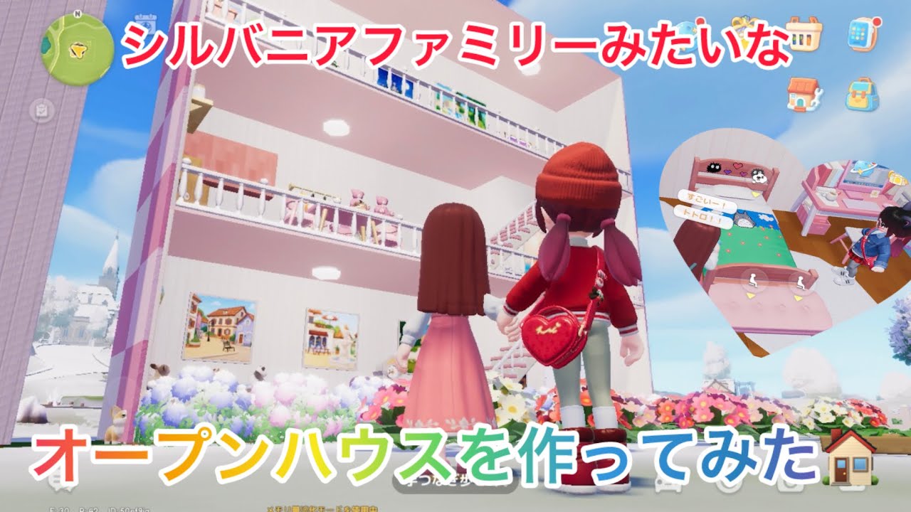 もふキツネフレさんが作ったトトロベッドが可愛すぎた😍　【ハートピアスローライフ/Heartopia Slow life】