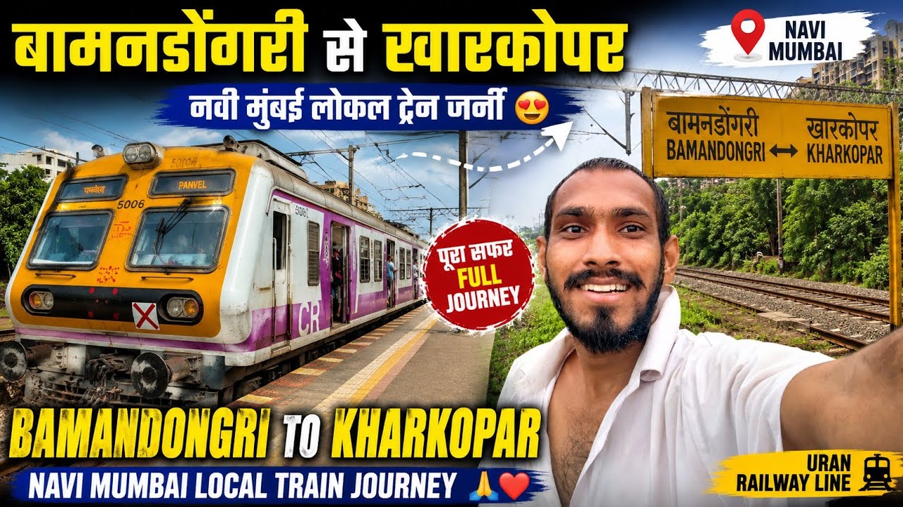 Bamandongri to Kharkopar Mumbai Local Train Journey | Navi Mumbai Local ❤😍🙏 #navimumbai #youtube #yt