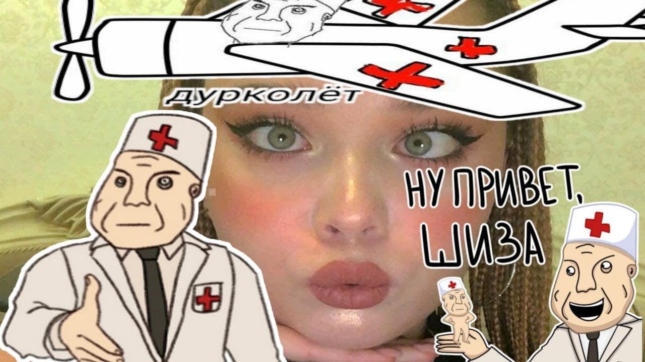 СМОТРИМ ФЕМОК В ТИК ТОКЕ | ЕНИНА, ПРОФЕМЫ, TIKTOK