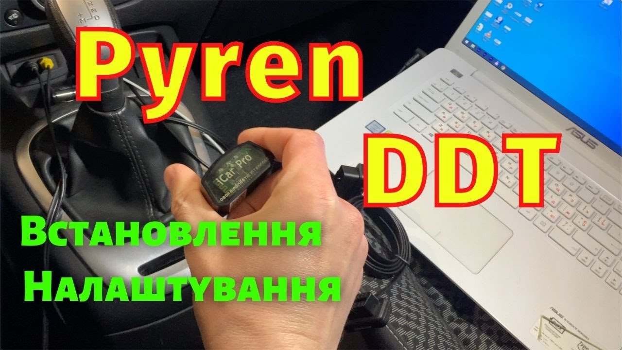 Програма Pyren для Windows з базами DDT Установка Настройка Діагностика авто Renault