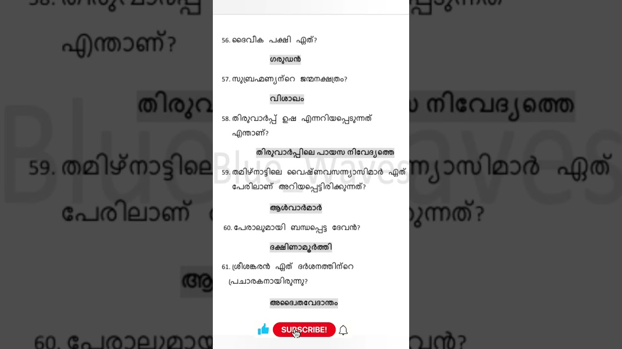 devaswom Board LDC question 👍 #shorts #shortsfeed