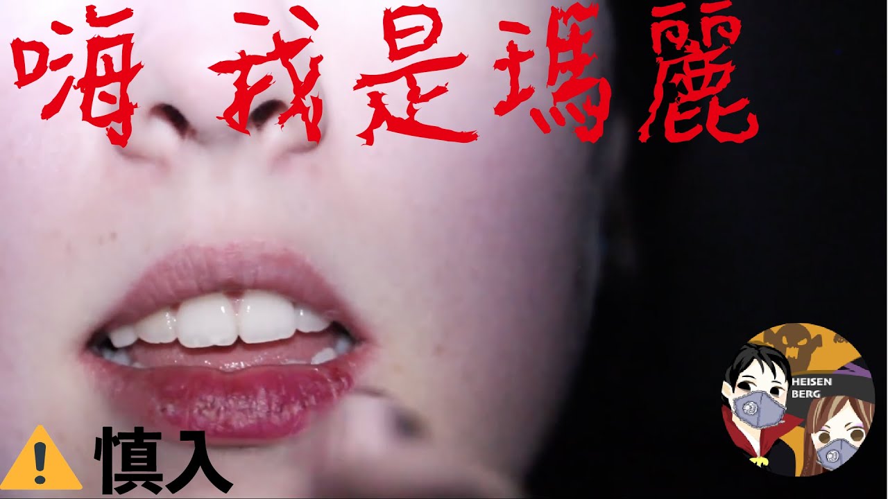 我們 救得了瑪麗嗎？
