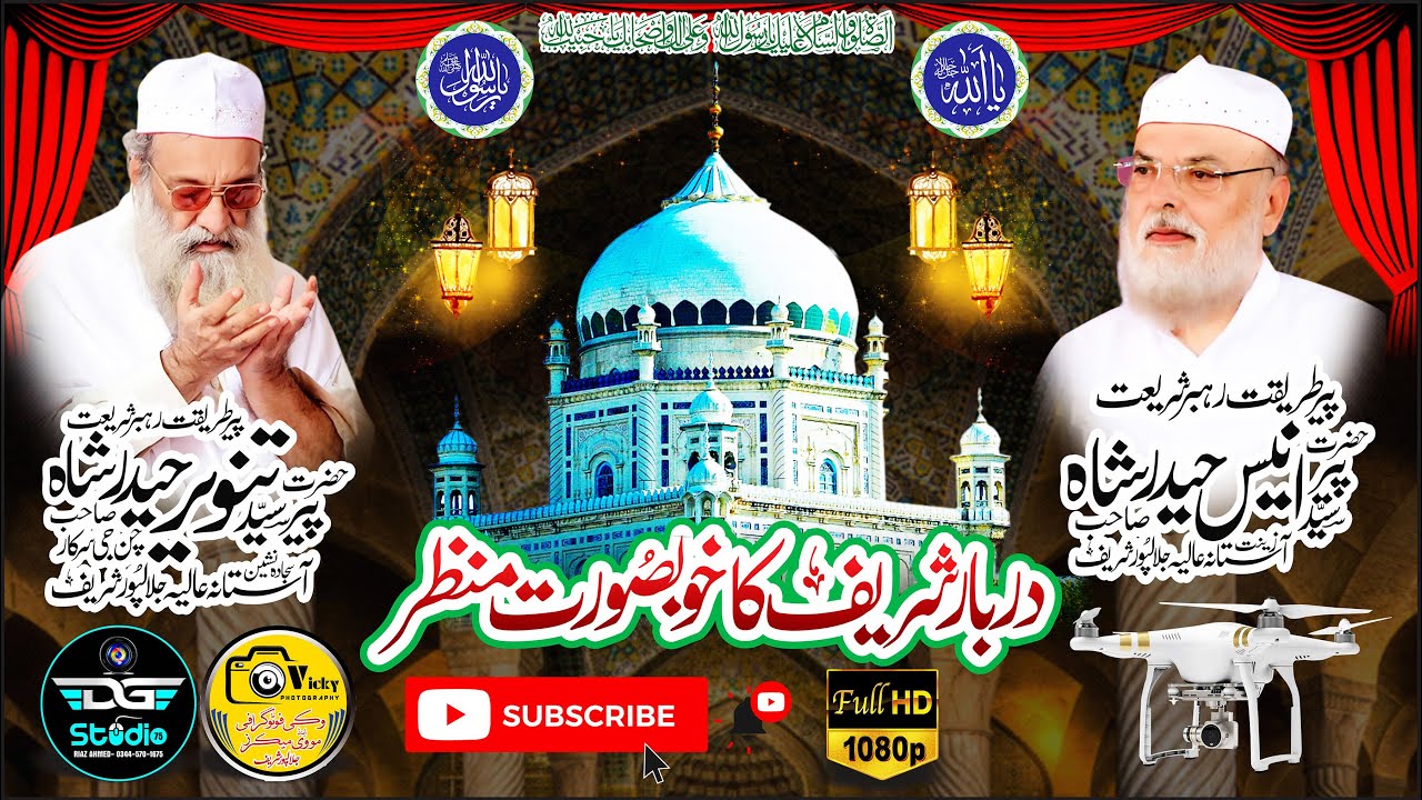 Darbar Sharif of Jalalpur Sharif !! DRONE ViEW !! Full HD !! Latest Video of Darbar Jalalpur Sharif