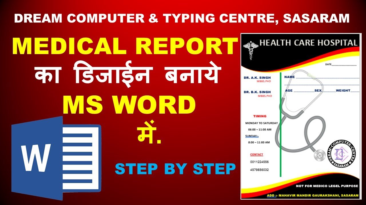 Medical Report Format Design in Ms Word #msword #computerknowledge