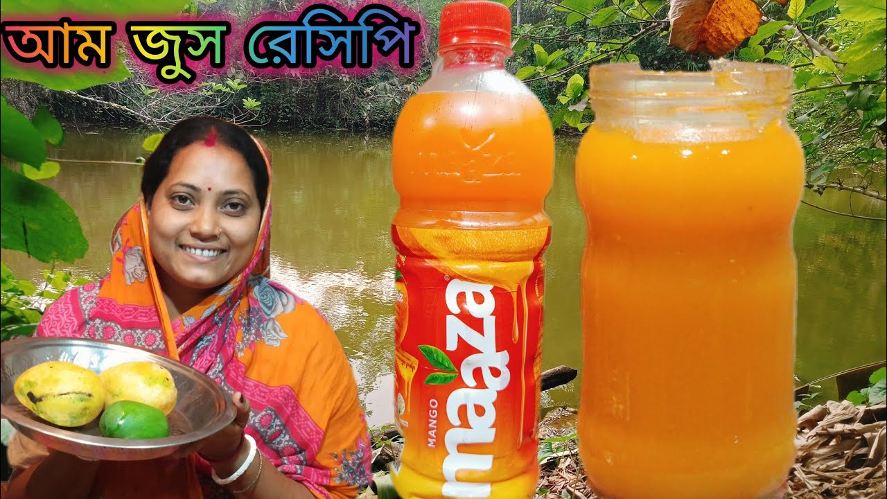 দোকানের স্বাদে বাড়িতে বানিয়ে ফেলুন ম্যাংগো জুস।MANGO JUICE RECIPE /Lassi recipe /Mango Frooti