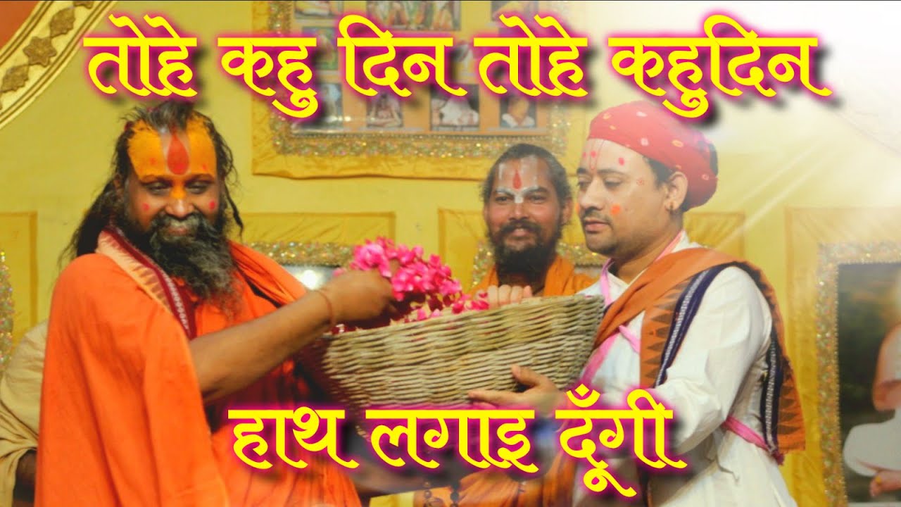Best  Holi Bhajan 2025 - श्री मलूक पीठ वाले महाराज जी द्वारा