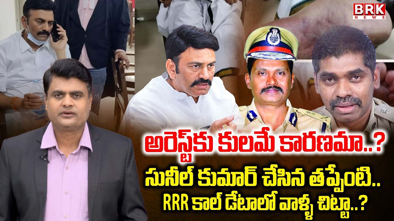 Journalist Chidambar On Raghurama Custodial Case | IPS Sunil Naik Arrest | BRK Podcast