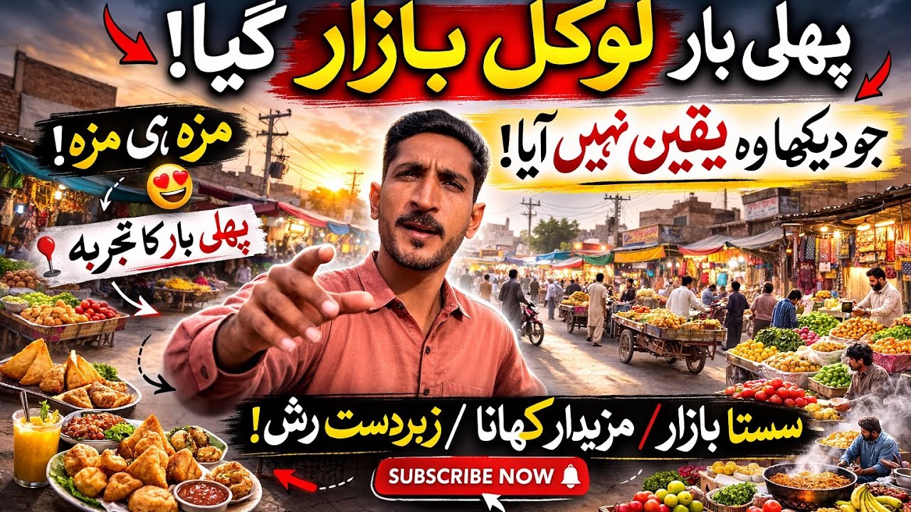 First Time Exploring Local Market in Pakistan 😍